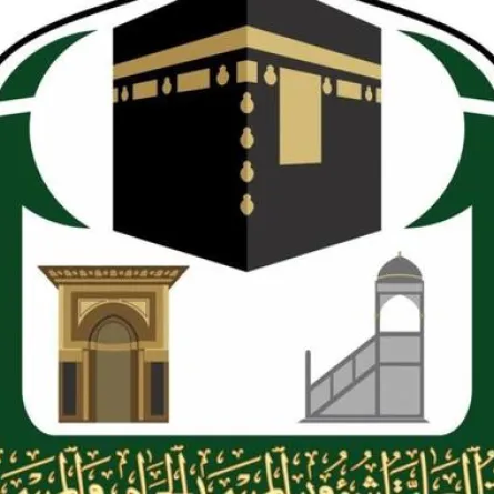رئاسة شؤون الحرمين 