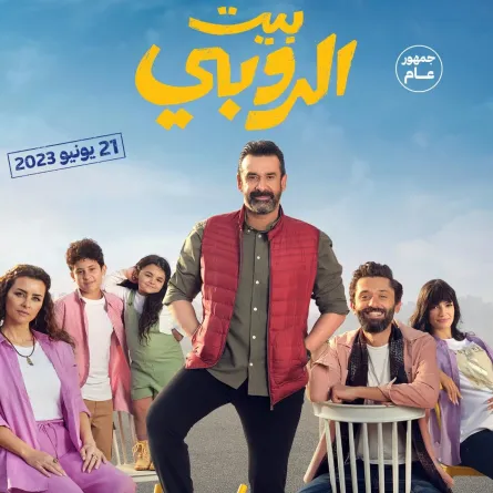 بعد أول حفلة.. ترتيب غير متوقع لإيرادات أفلام عيد الأضحى