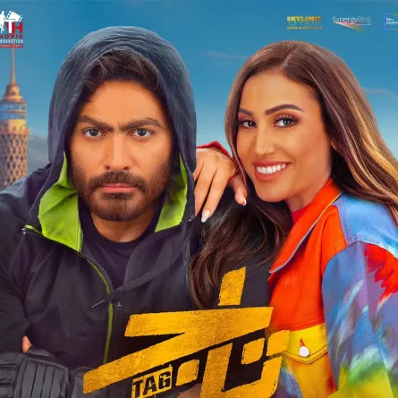 بوستر فيلم تاج -الصورة من صفحة تامر حسني على الفيس بوك