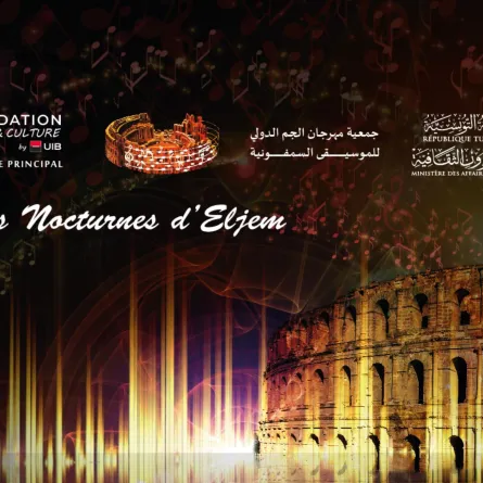 الأفيش الرسمي للمهرجان - الصورة من موقع المهرجان على الفيسبوك