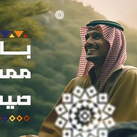 الأمير تركي بن طلال يعلن انطلاق موسم صيف عسير 2023