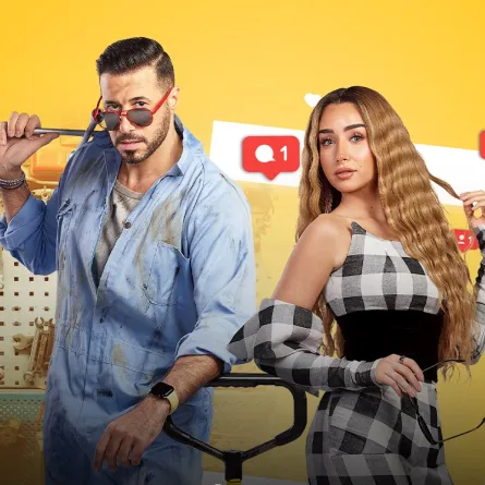 بوستر المسلسل - الصورة من حساب منصة شاهد على الفيس بوك