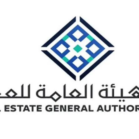الهيئة العامة للعقار