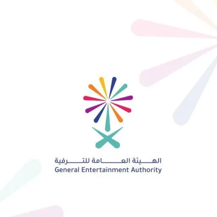 هيئة الترفيه