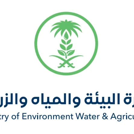 وزارة البيئة والمياه والزراعة 