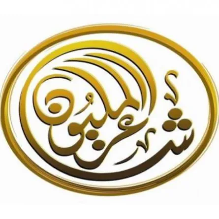 شاعر المليون