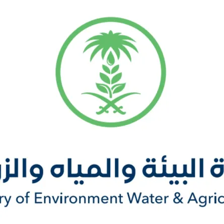 وزارة البيئة والمياه والزراعة السعودية