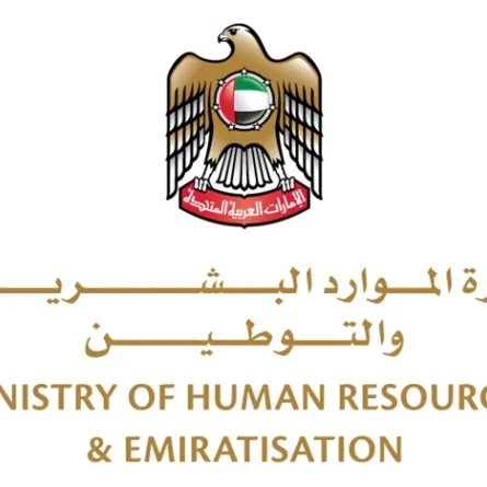 وزارة الموارد البشرية والتوطين
