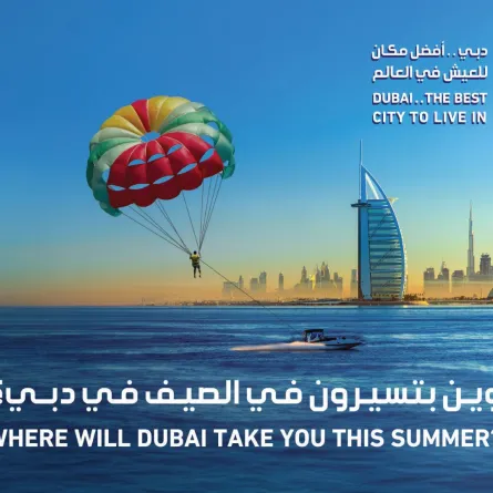 في موسهما الجديد.. حملة "وجهات دبي" تنطلق لإبراز أهم مناطق الجذب في الإمارة خلال الصيف