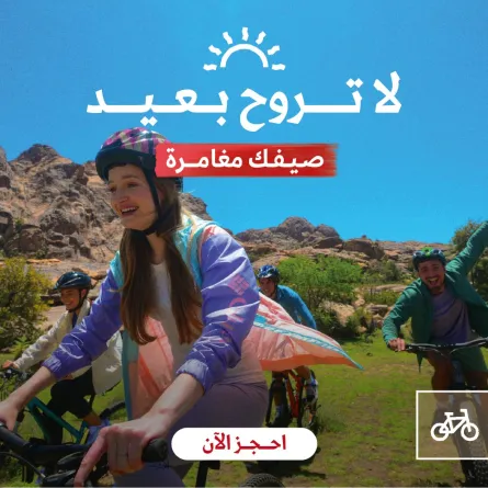 وجهات الصيف المميزة والفعاليات المتنوعة في مختلف المناطق السياحية