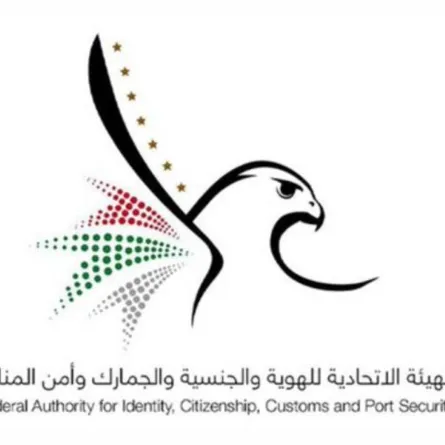 3 متطلبات لإصدار تصريح إقامة للمواليد الجدد بـ 350 درهما