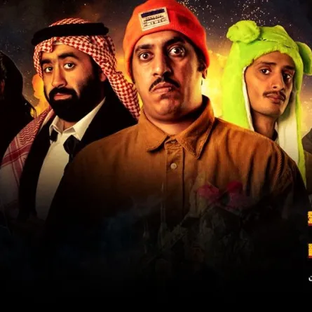 أفيش فيلم "راس براس" - الصورة من الصفحة الرسمية لـ"نتفليكس" على "الفيسبوك"