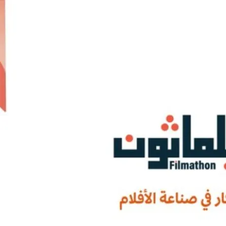 شعار المبادرة - الصورة من حساب هيئة الأفلام على تويتر