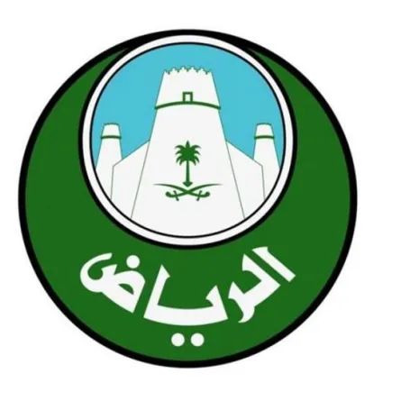 أمانة الرياض تطلق جائزة الإبداع "المعماري والعمراني"