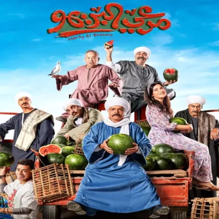 أفيش فيلم مرعي البريمو- الصورة من الحساب الخاص للفنان محمد هنيدي على إنستغرام