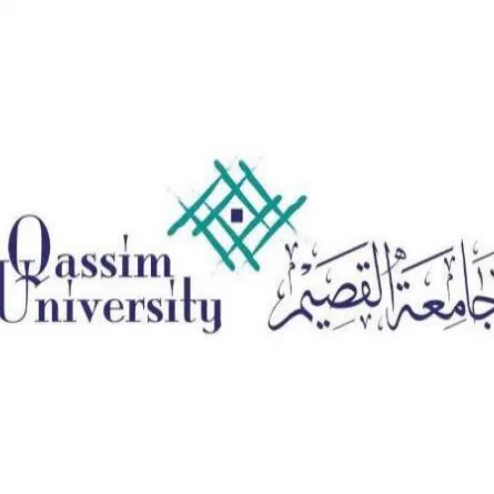 جامعة القصيم