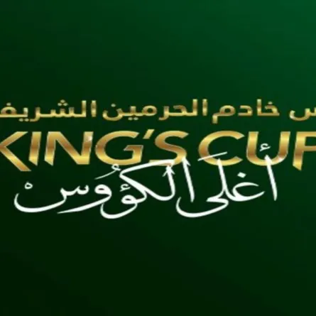 الإعلان عن مواعيد مباريات دور الـ32 من كأس خادم الحرمين الشريفين