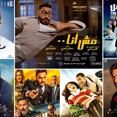 صورة مجمعة لبوسترات أفلام تامر حسني - البوسترات الأصلية من حساب تامر على الفيس بوك