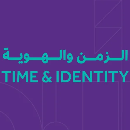 انطلاق معرض الزمن والهوية