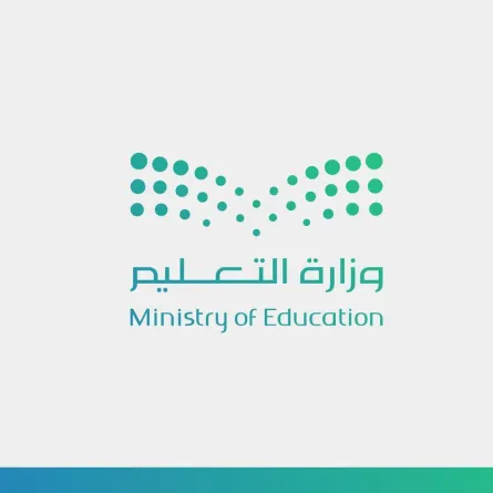 وزارة التعليم السعودية 