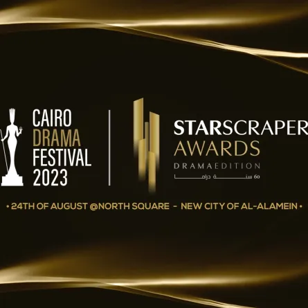 بوستر مهرجان القاهرة للدراما - الصورة من المركز الصحفي