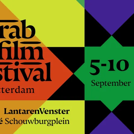 بوستر المهرجان - الصورة من المركز الإعلامي