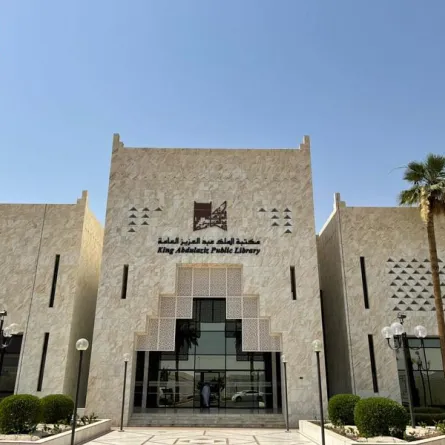 مكتبة الملك عبدالعزيز العامة. الصورة من was