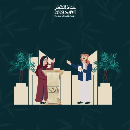 هيئة تطوير مكة المكرمة تشارك ببصمة مميزة في عام الشعر العربي 2023 - الصورة من حساب الهيئة على منصةإكس "تويتر سابقا"