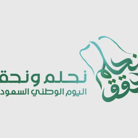 الشؤون الدينية تشارك في احتفالات اليوم الوطني السعودي بحزمة من الفعاليات