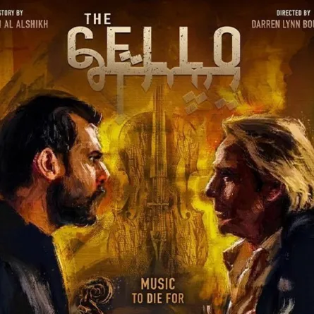 بوستر الفيلم -الصورة من صفحة الفنانة الهام على