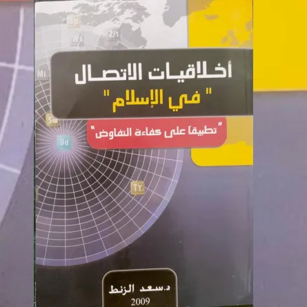 قراءة فى كتاب