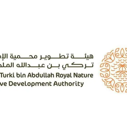 هيئة تطوير محمية الإمام تركي بن عبدالله الملكية