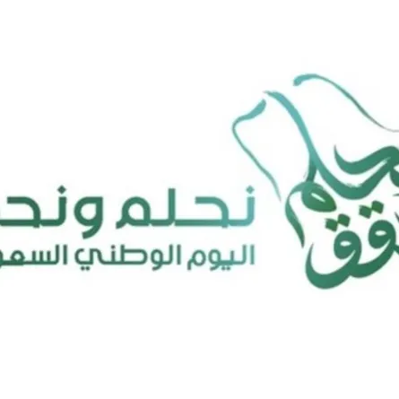 متى تبدأ إجازة اليوم الوطني 93 للمدارس 2023 / 1445 