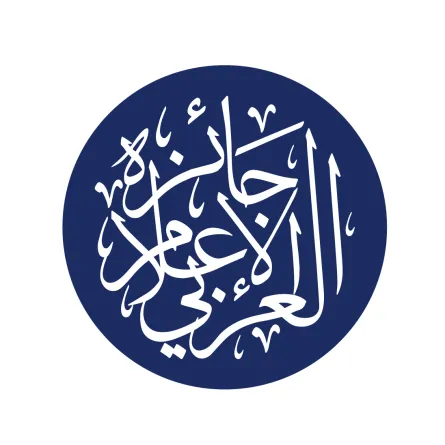 جائزة الإعلام العربي