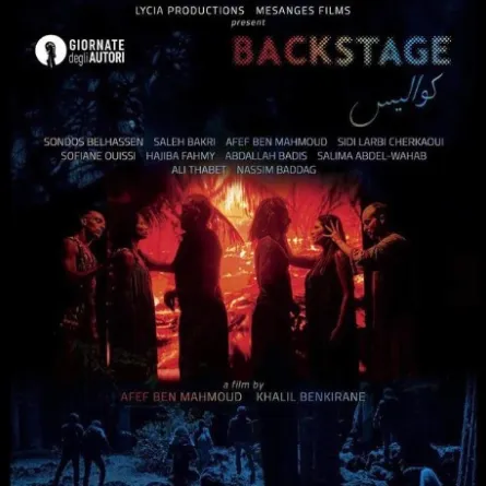 أفيش الفيلم المغربي "كواليس" - الصورة من الحساب الرسمي للفنانة عفاف بن محمود على إنستغرام