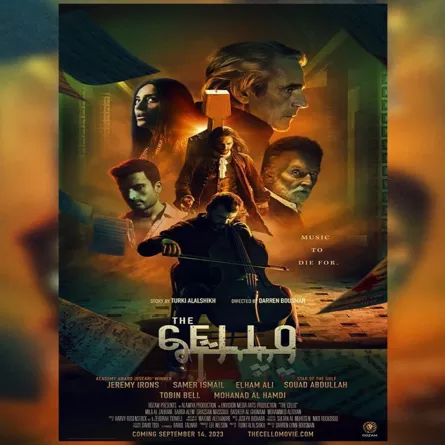 أفيش فيلم "تشيللو" - الصورة من الحساب الرسمي للفنانة "إلهام علي" على إنستغرام