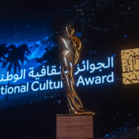 حفل مبادرة الجوائز الثقافية الوطنية- وزارة الثقافة
