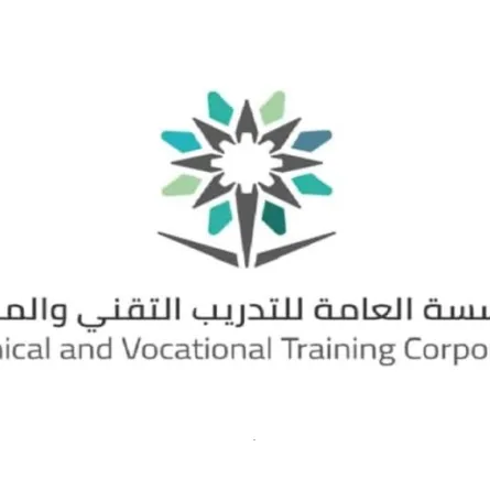 المؤسسة العامة للتدريب التقني والمهني