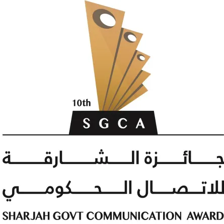 جائزة الشارقة للاتصال الحكومي