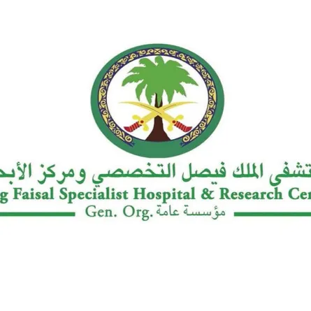 مستشفى الملك فيصل التخصصي