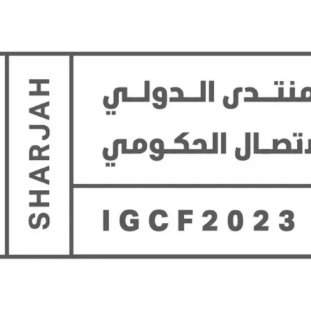 المنتدى الدولي للاتصال الحكومي 2023