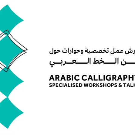 دبي للثقافة تطلق مشروع "الخط العربي والزخرفة والتذهيب"