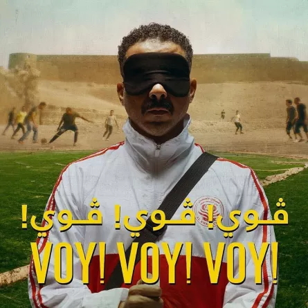 ملصق دعائي لفيلم فوي فوي فوي - الصورة من صفحة الفنان محمد فراج على إنستغرام