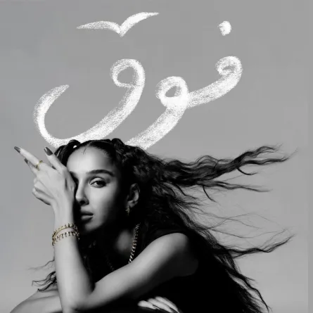 المصممة مع اسم المجموعة في صورة ترويجية- من صفحة العلامة على إنستغرام