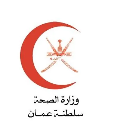 وزارة الصحة العمانية