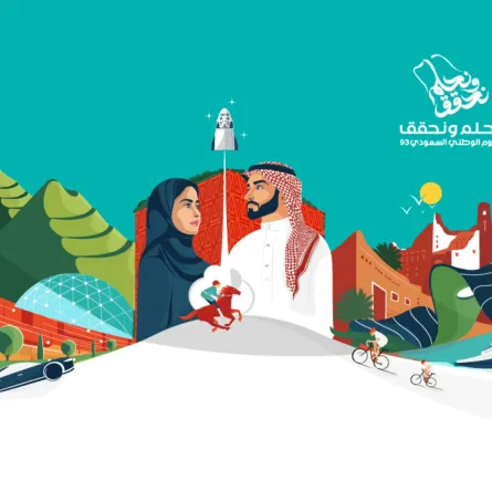 هوية اليوم الوطني السعودي 93