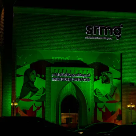 الاحتفال باليوم الوطني السعودي