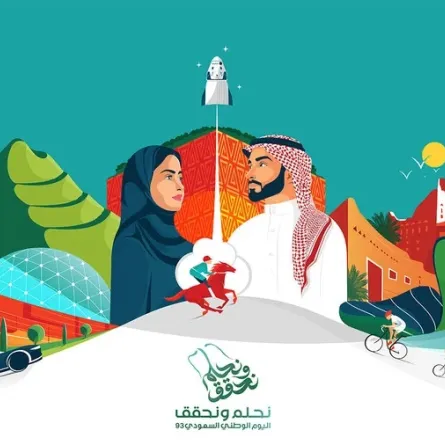اليوم الوطني السعودي الـ93 -الصورة من الموقع الرسمي للهوية البصرية لليوم الوطني السعودي