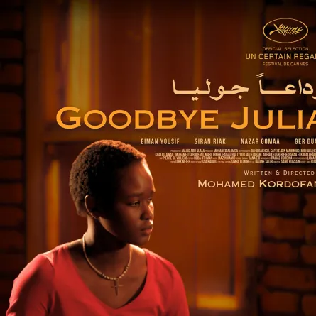 بوستر الفيلم - الصورة من الشركة المنتجة