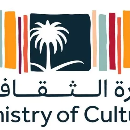 وزارة الثقافة